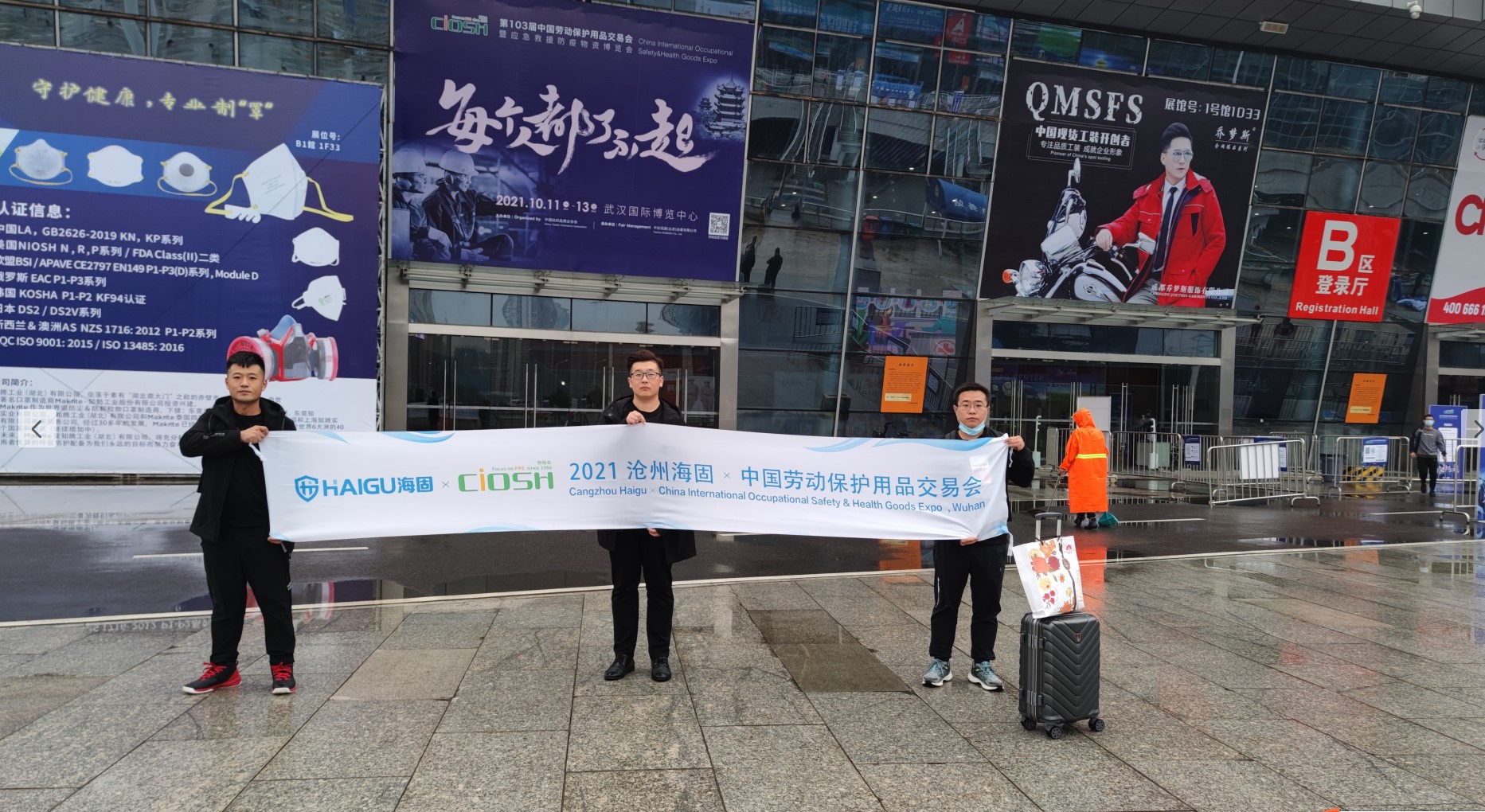 海固103屆中國勞動(dòng)保護(hù)用品交易會(huì)圓滿落幕 海固103屆中國勞動(dòng)保護(hù)用品交易會(huì)圓滿落幕