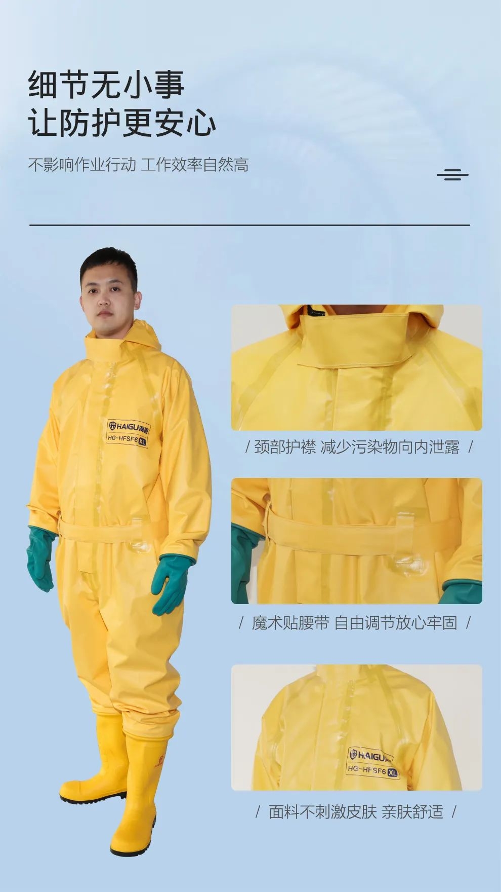 新品上市 HG-HFSF6六氟化硫防護(hù)服 新品上市 HG-HFSF6六氟化硫防護(hù)服